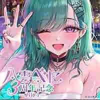 Amazon.co.jp: 八雲べに 3周年記念2024 フルセット ぶいすぽっ